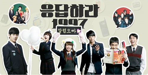 응답하라 1997