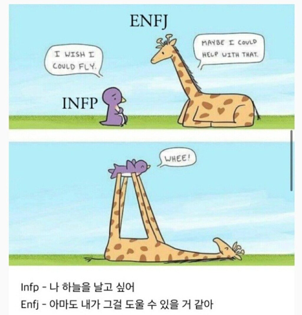 MBTI 가장 적은 유형 TOP3