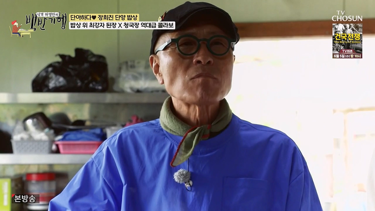 식객 허영만의 백반기행.E250.240603p-NEXT.mp4_20240603_195511.991.jpg