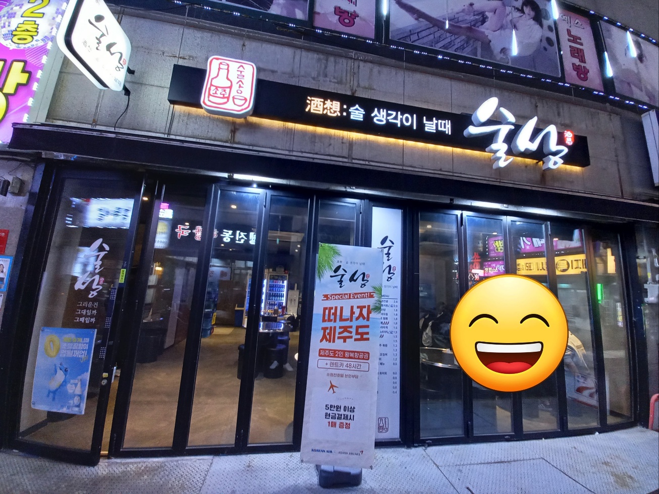  부산 남포동 수제 오꼬노미야끼 맛집 술상, 조용하면서 심플한 술집, 깔끔하게 드실 수 있는 술집, 남포 오꼬노미야끼 맛집