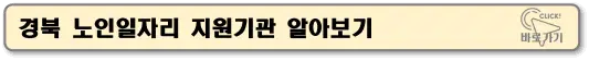 경북