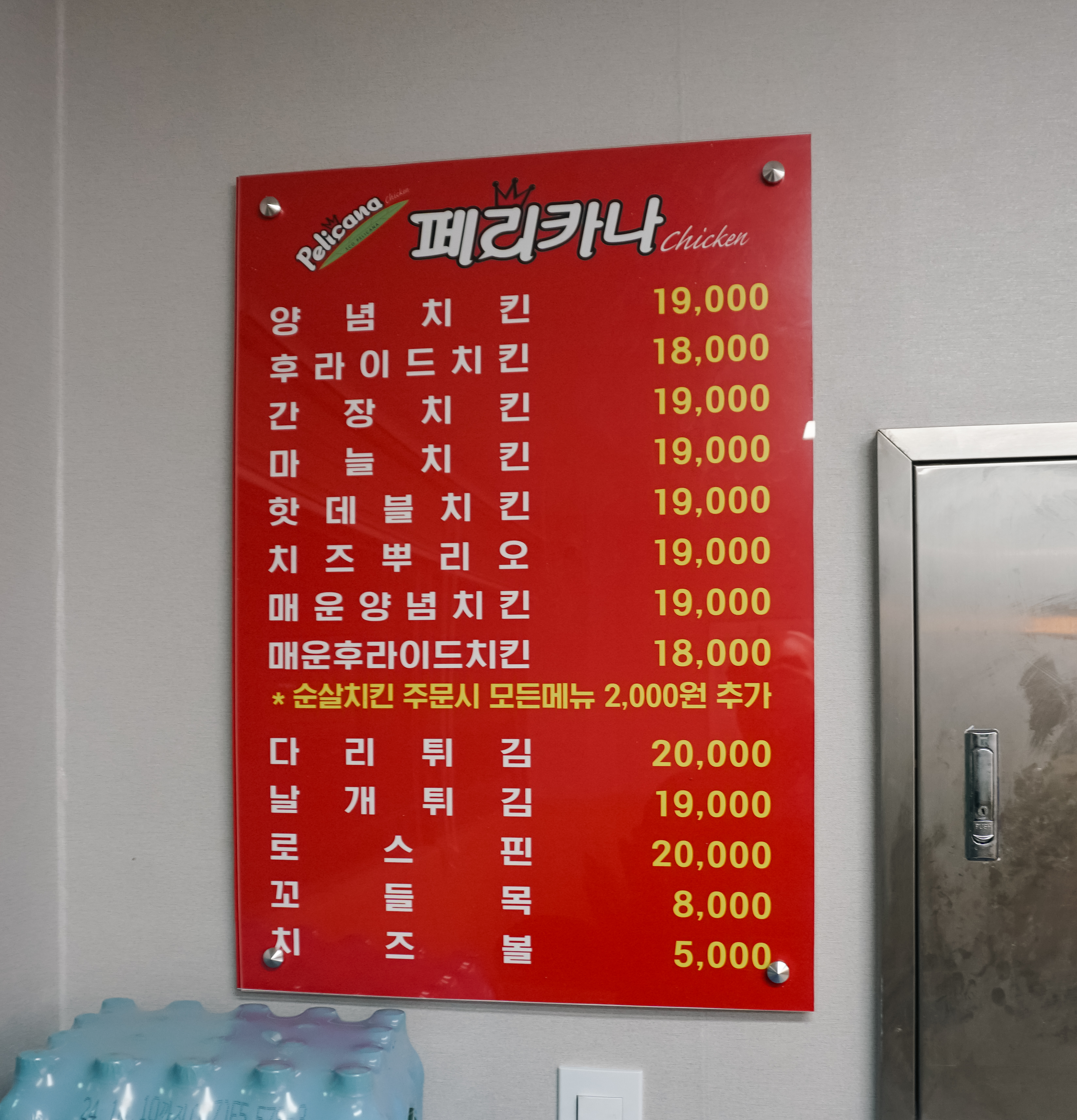 페리카나강화 이미지