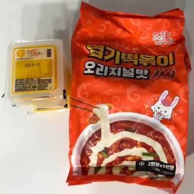 엽기떡볶이