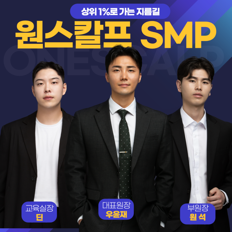  서면두피문신, 우리가 4년연속 1등인 이유?