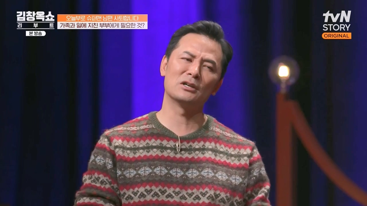 김창옥 쇼 리부트.E07.231108p-NEXT.mp4_20231206_203723.699.jpg