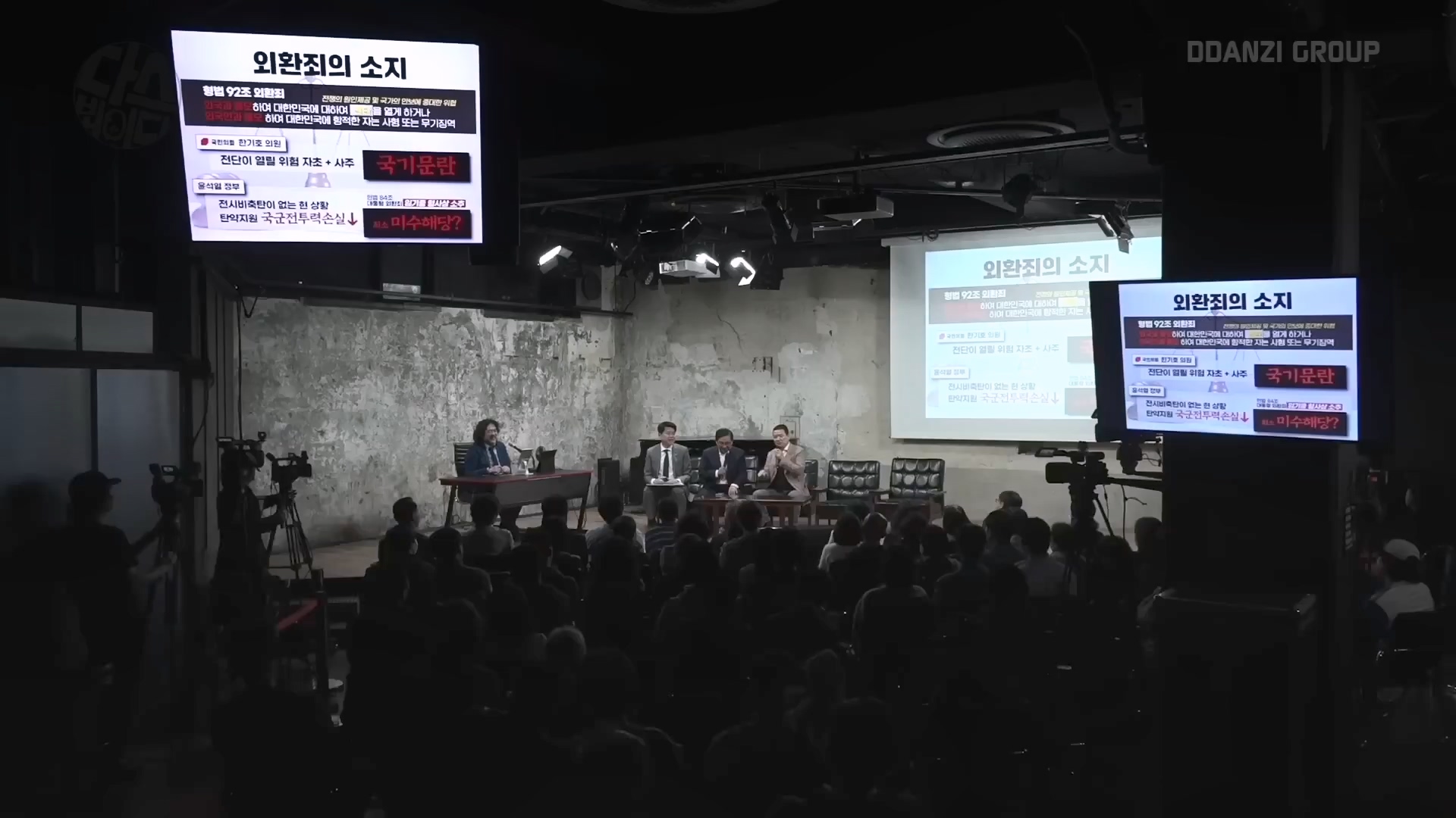 [김어준의 다스뵈이다] 331회 김건희의 흑염소, 명태균의 똥개, 국정원의 설레발.mp4_20241102_153248.123.jpg