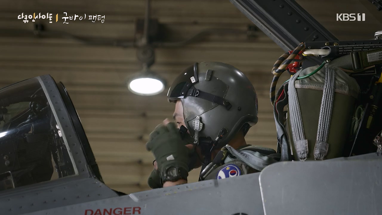 다큐 인사이트.E193.240621p-NEXT.mp4_20240621_205123.985.jpg