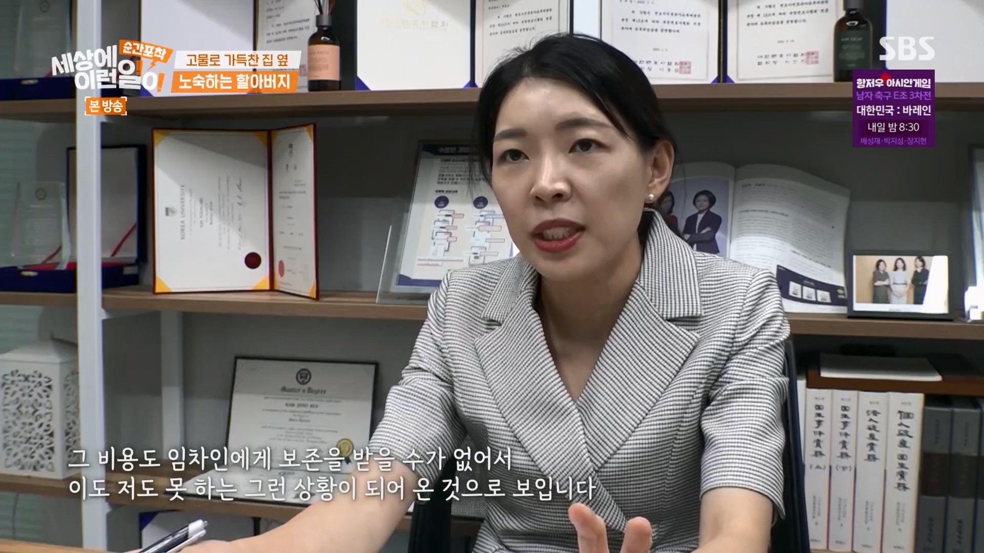 순간포착 세상에 이런일이.E1247.230923p.H264-F1RST.mp4_20230924_152659.172.jpg