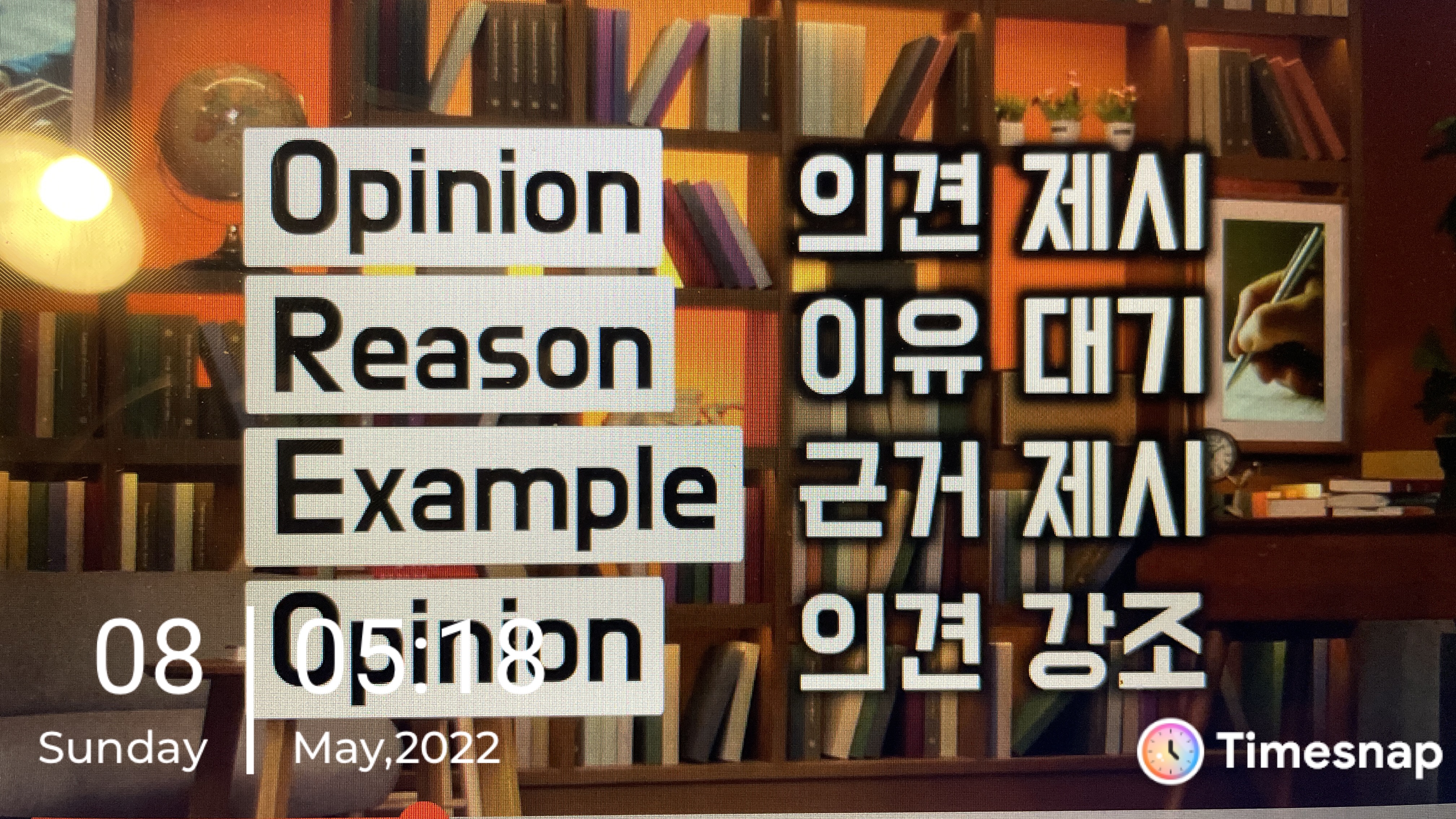  글쓰기 공식