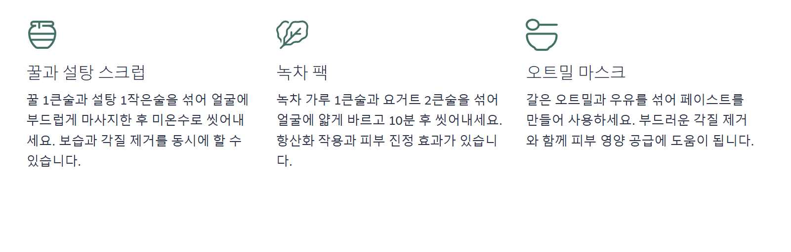 각질 제거, 제대로 해야 피부가 맑아진다! 올바른 방법 총정리 - 4. 집에서 쉽게 할 수 있는 각질 제거법 🍯 각질 제거, 제대로 해야 피부가 맑아진다! 올바른 방법 총정리 - 4. 집에서 쉽게 할 수 있는 각질 제거법 🍯