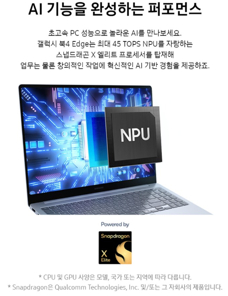 갤럭시 북4 엣지 기능3