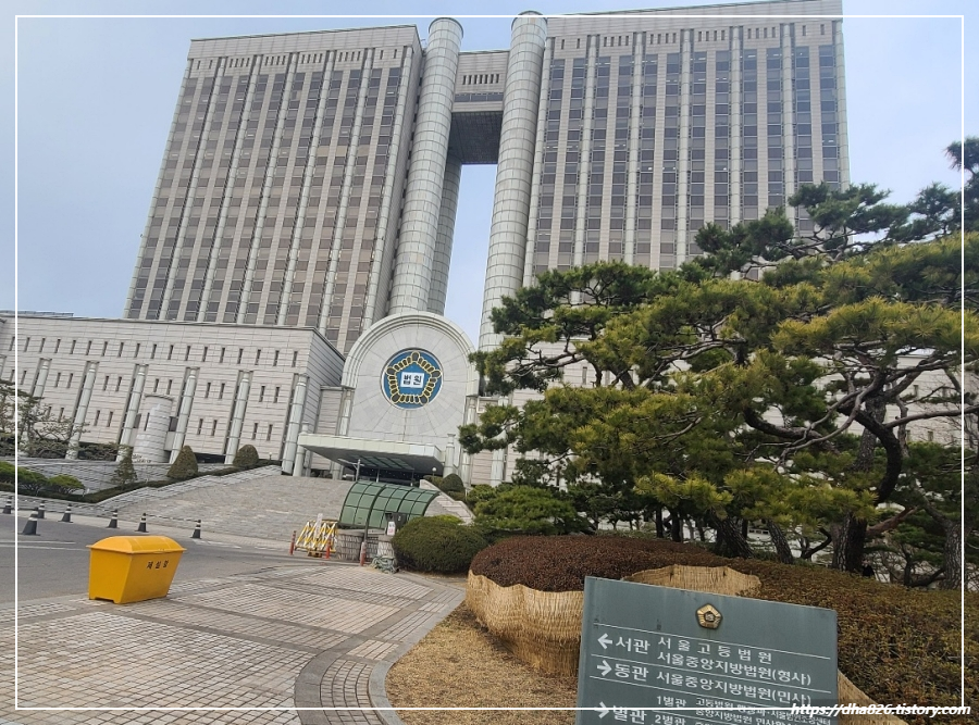 서울중앙지방법원-전경