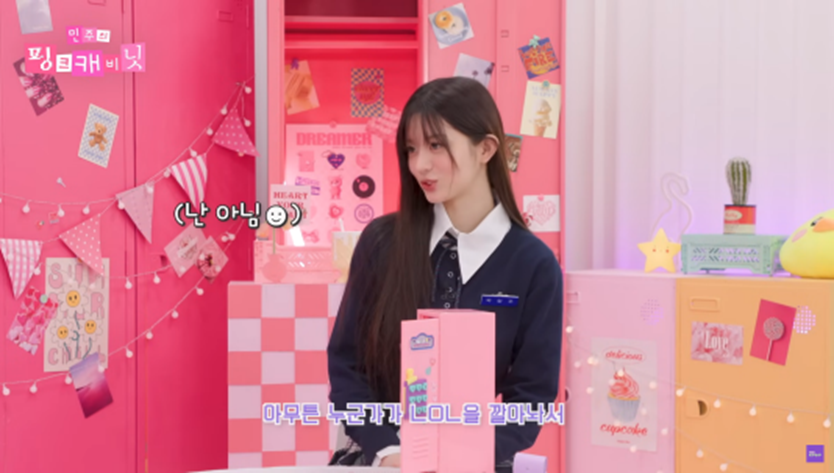 회사 컴퓨터에 롤 깔아놓고 퇴사한 프미나 이나경 | 인스티즈