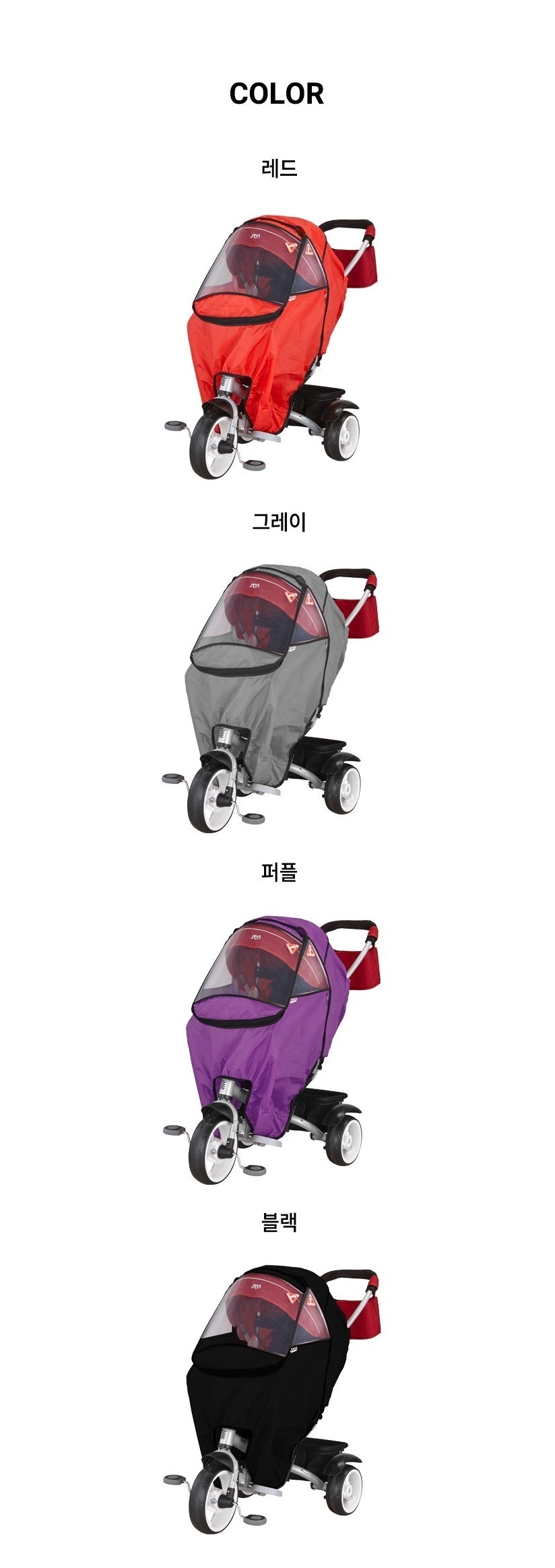 바람막이 색상 블랙 그레이 레드 바이올렛