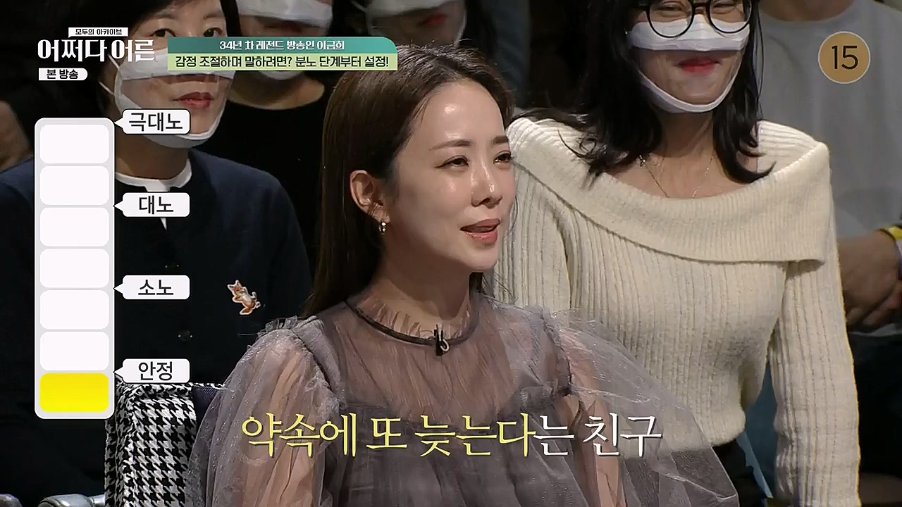 어쩌다 어른.E17.230132p-NEXT.mp4_20230319_184306.001.jpg
