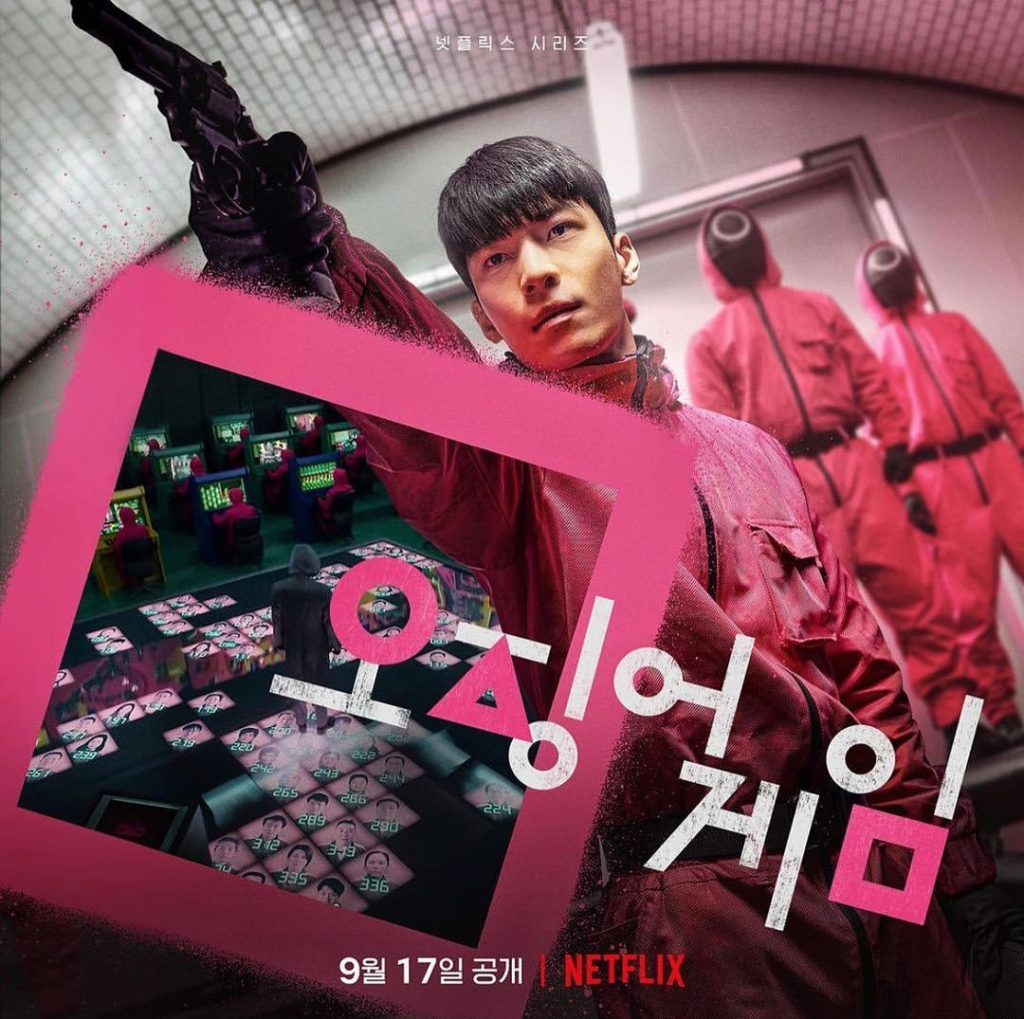 위하준 오징어게임 연기 드라마 작품