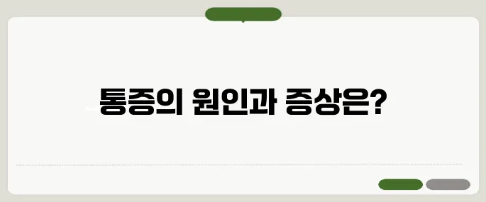 팔꿈치 바깥쪽 통증 테니스엘보 증상 확인