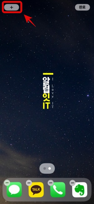 홈화면 위젯 꾸미기