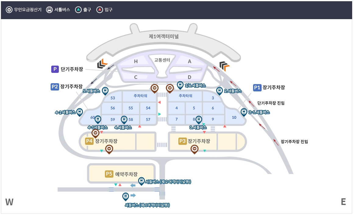 인천공항 장기주차요금, 예약, 할인