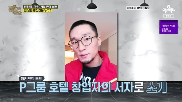 낸시랭 왕진진 거짓말 사업가 마카오 서자 혼외자
