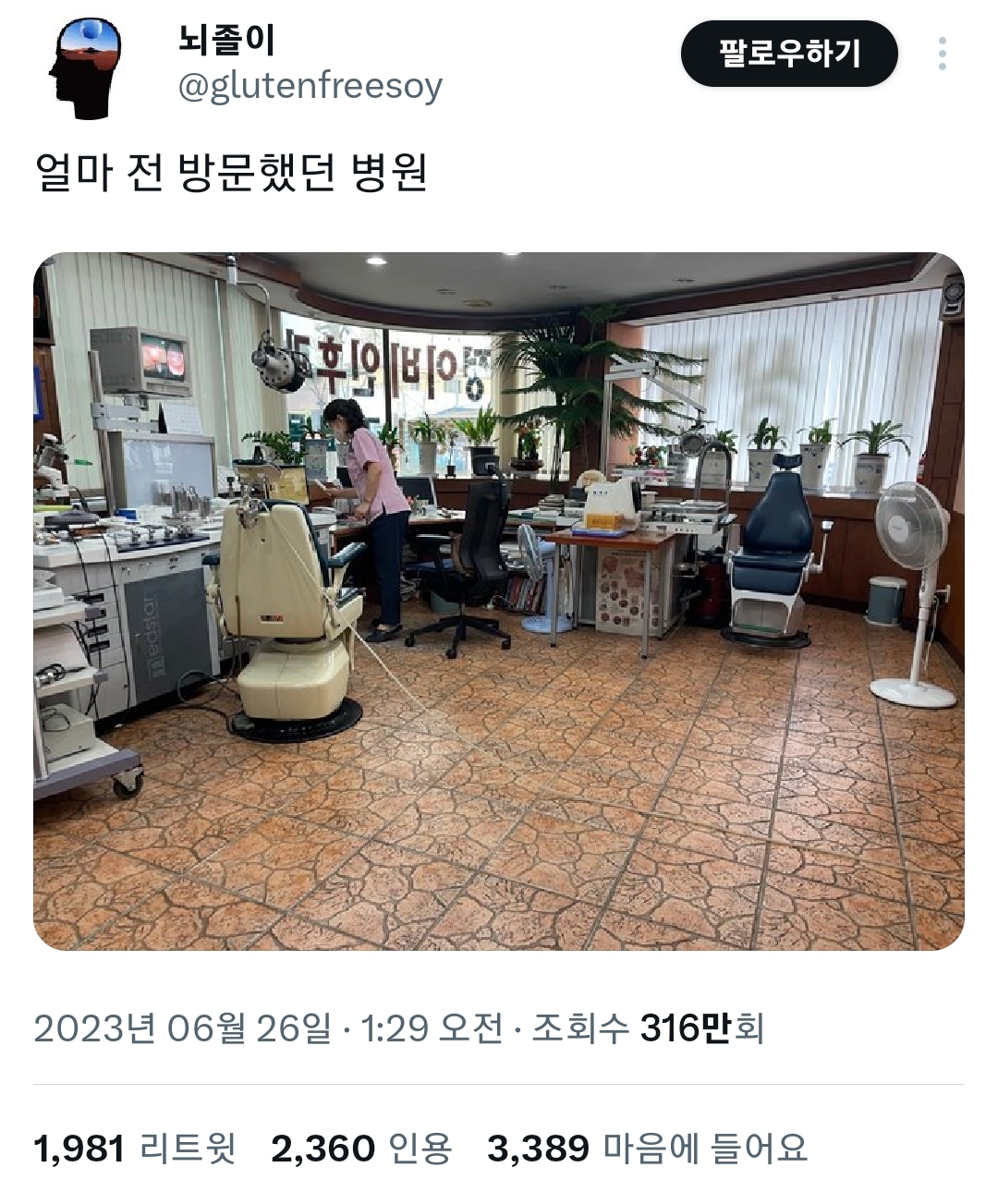 실력을 가늠할 수 없는 병원 인테리어