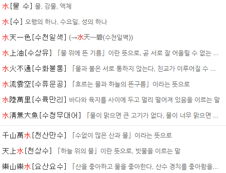 네이버-필기입력기-검색결과