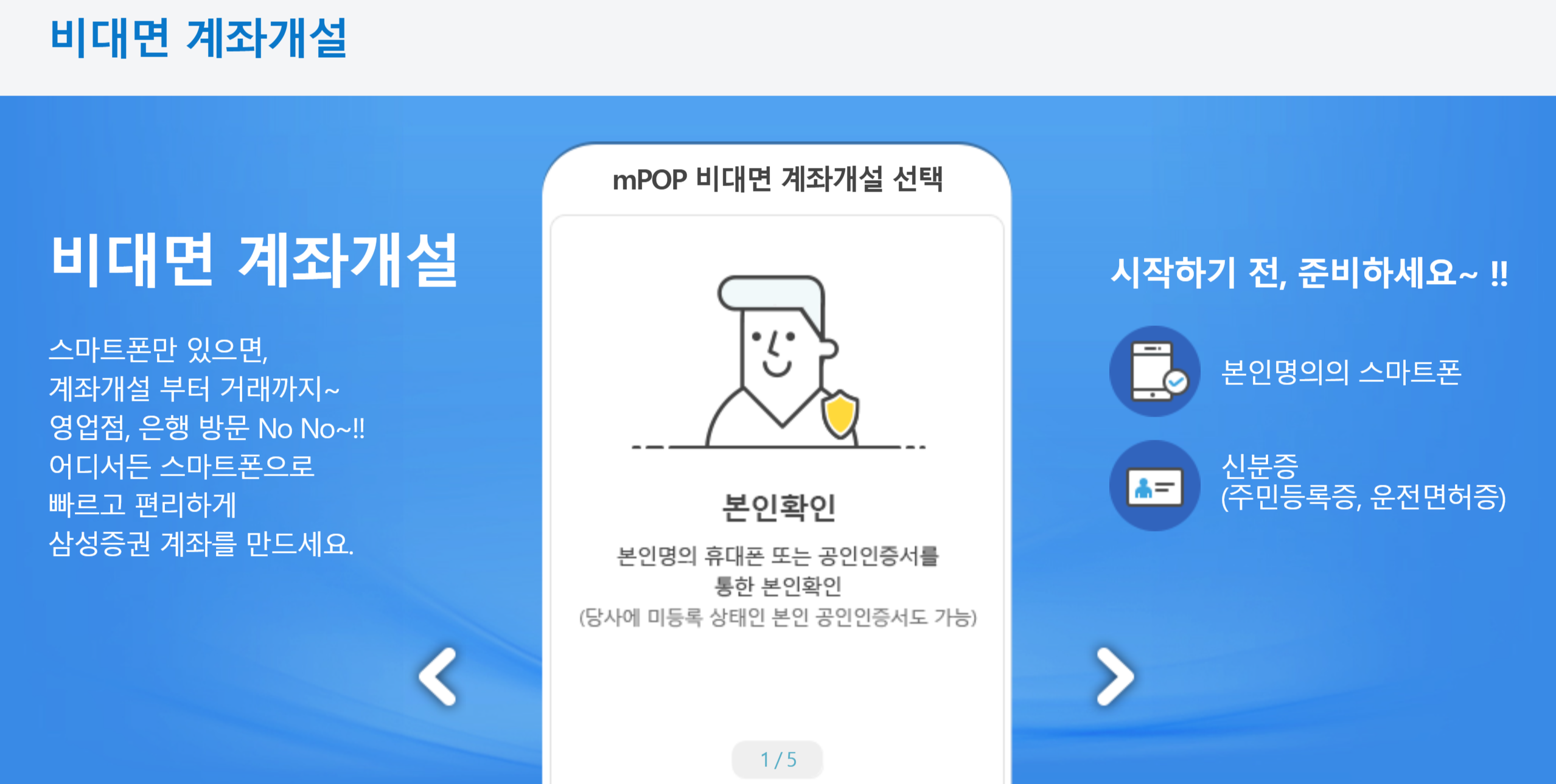 삼성증권 자녀 주식계좌