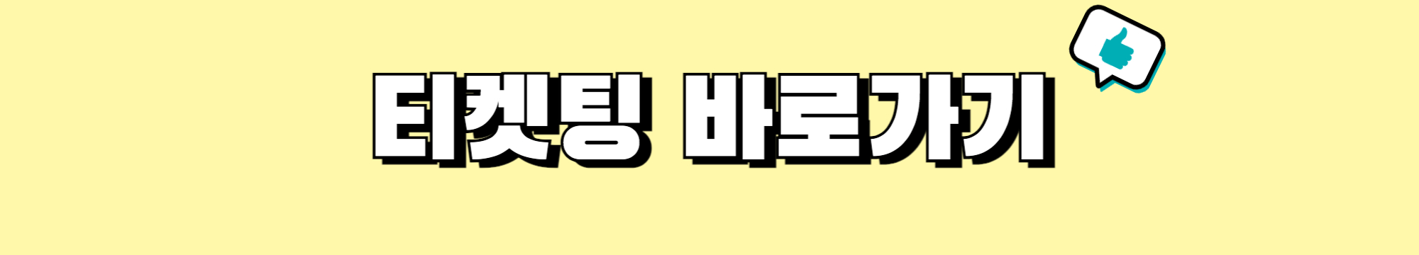 SBS가요대전2024