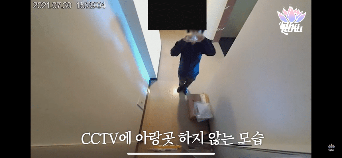  BJ 릴카, 스토킹 스토커 얼굴 공개 주의