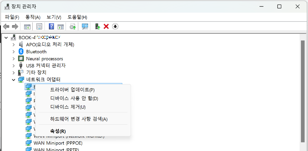 장치관리자 네트워크 어댑터 선택 화면