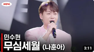 불타는 트롯맨에게 투표하세요