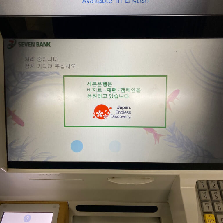 세븐일레븐ATM11