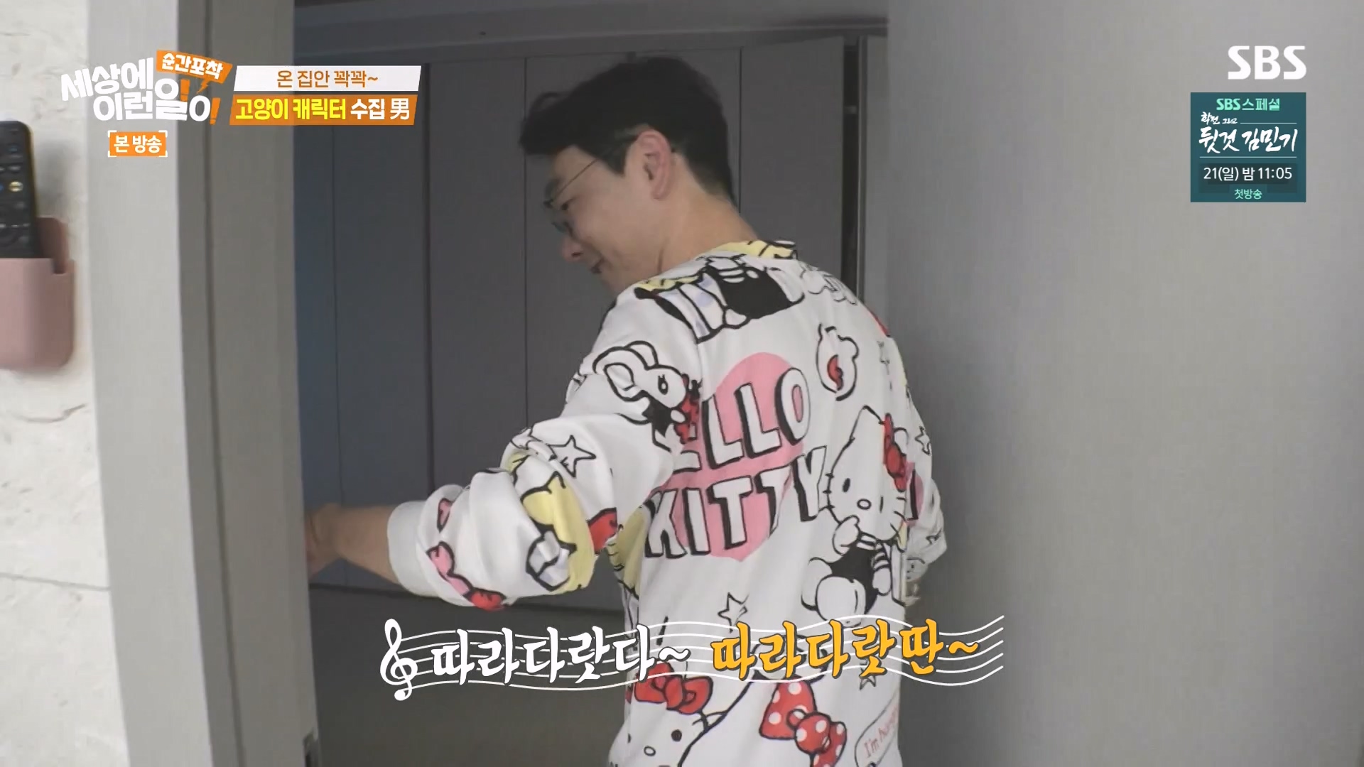 순간포착 세상에 이런일이.E1273.240413p-NEXT.mp4_20240414_135931.389.jpg