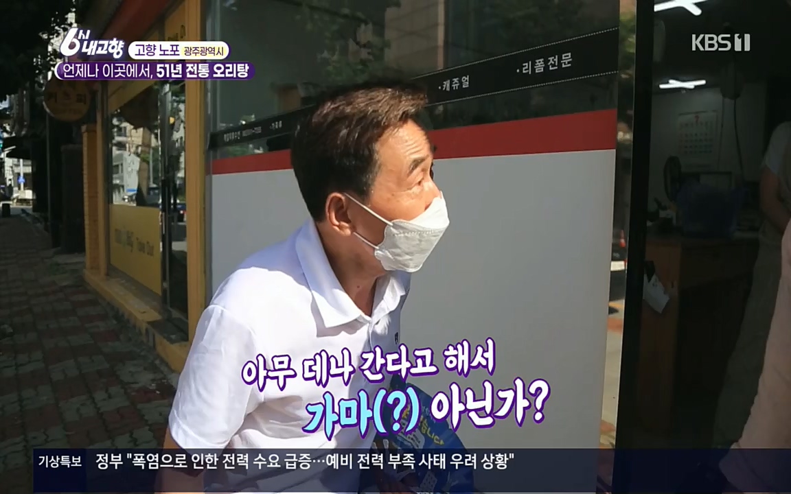 6시 내고향.E7583.220727p.H264-F1RST.mp4_20220727_213914.209.jpg