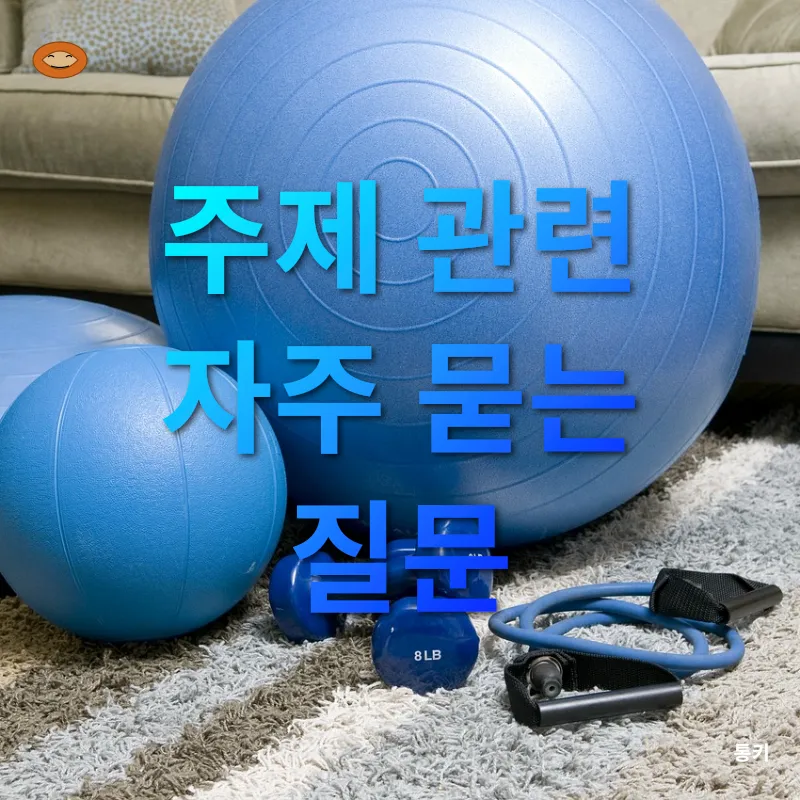 홈트레이닝_4
