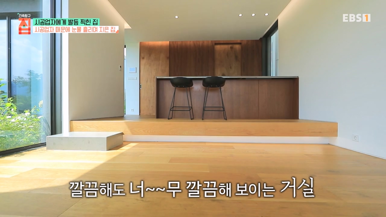 TV - 전 국민의 평생학교 EBS시공업자에게 발등 찍힌 집.mp4_20231207_201612.159.jpg