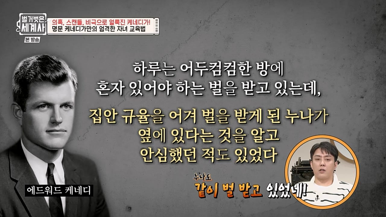 벌거벗은 세계사.E89.230308p-NEXT.mp4_20230408_180534.071.jpg