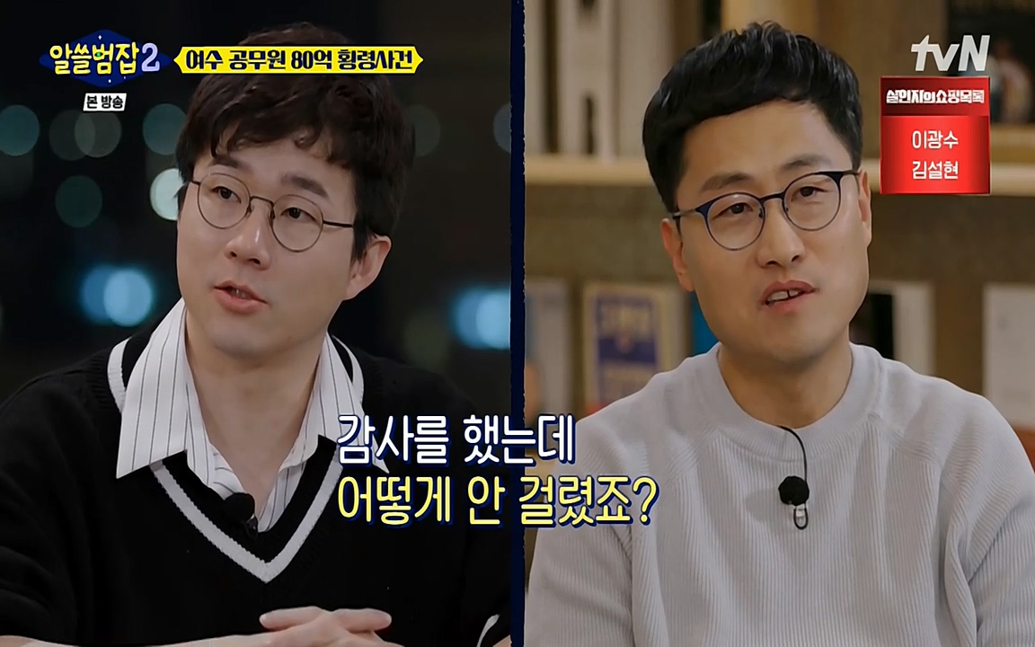 알쓸범잡 2.E13.220411p-NEXT.mp4_20220412_200434.735.jpg