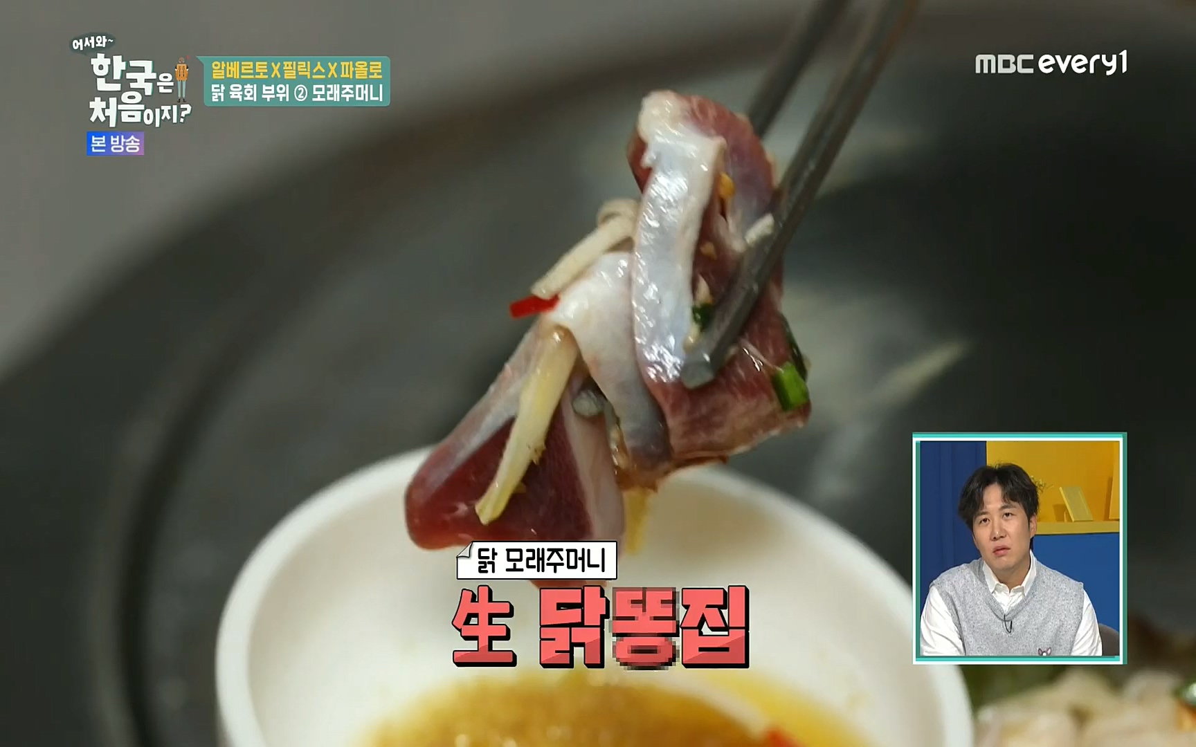 어서와~ 한국은 처음이지.E250.220630p.H264-F1RST.mp4_20220701_202959.149.jpg