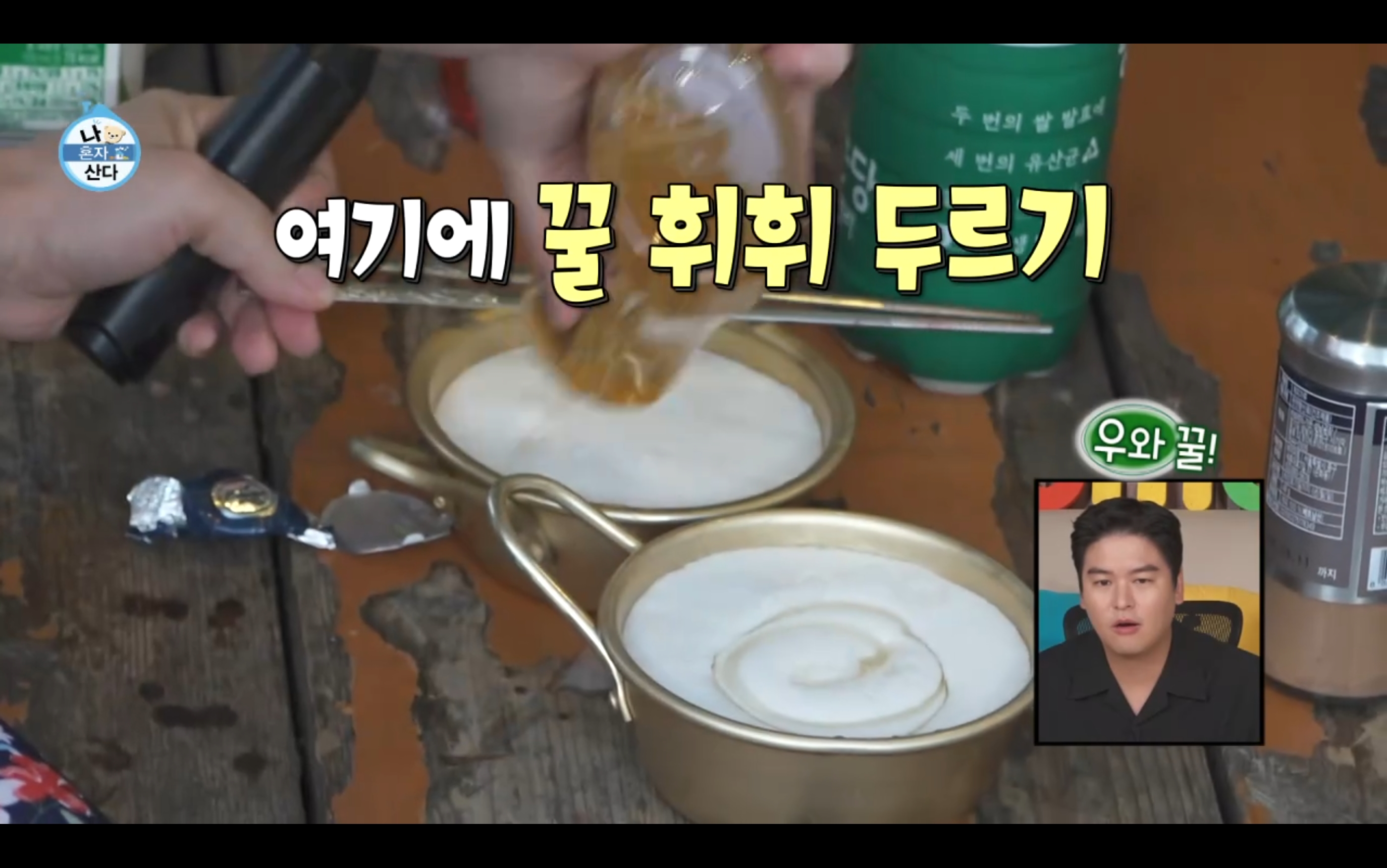 나혼자산다 박나래 전현무 주막카세 식전주 막푸치노 위스키아이스크림 디저트 레시피