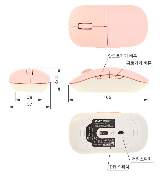 M23R 주요치수