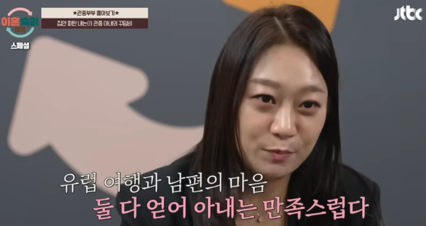 출처 : JTBC &amp;#39;이혼숙려캠프&amp;#39;