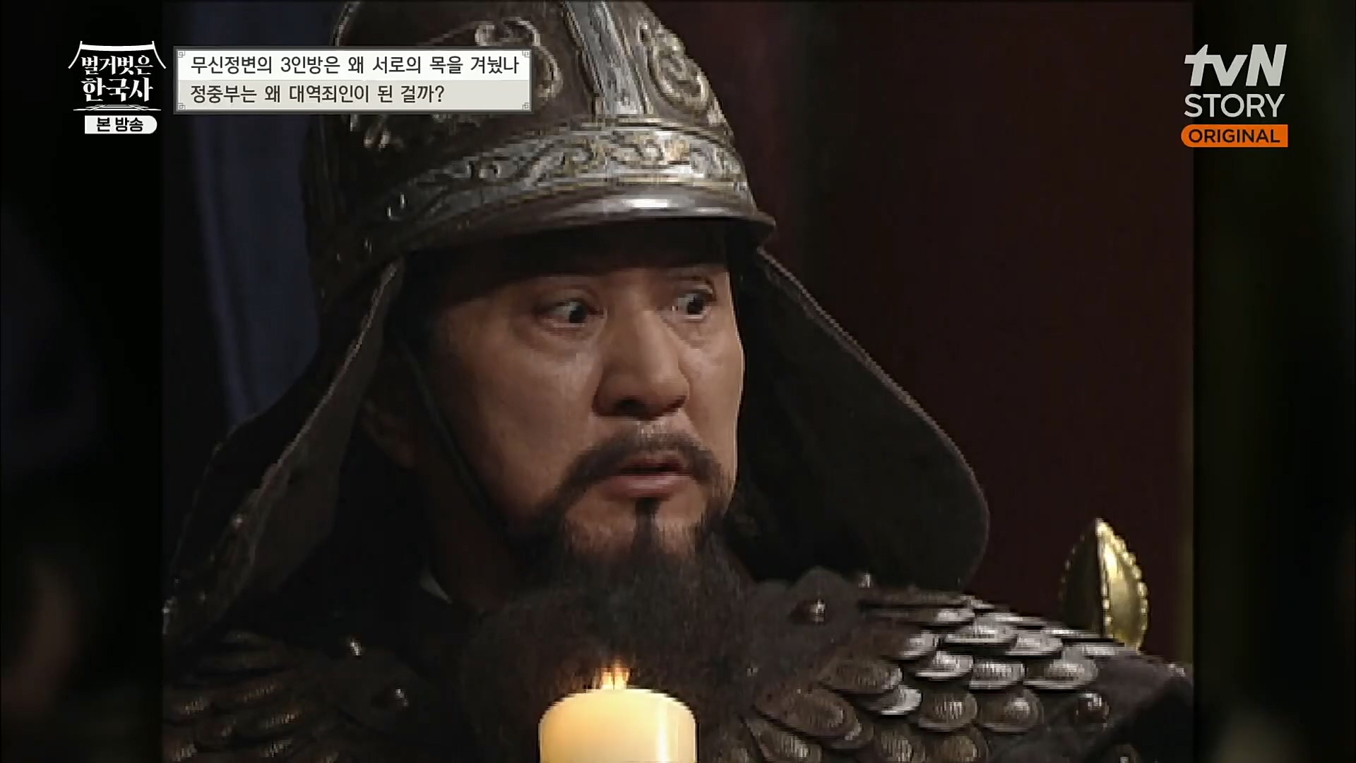 벌거벗은 한국사.E30.221116p.H264-F1RST.mp4_20221210_191511.397.jpg