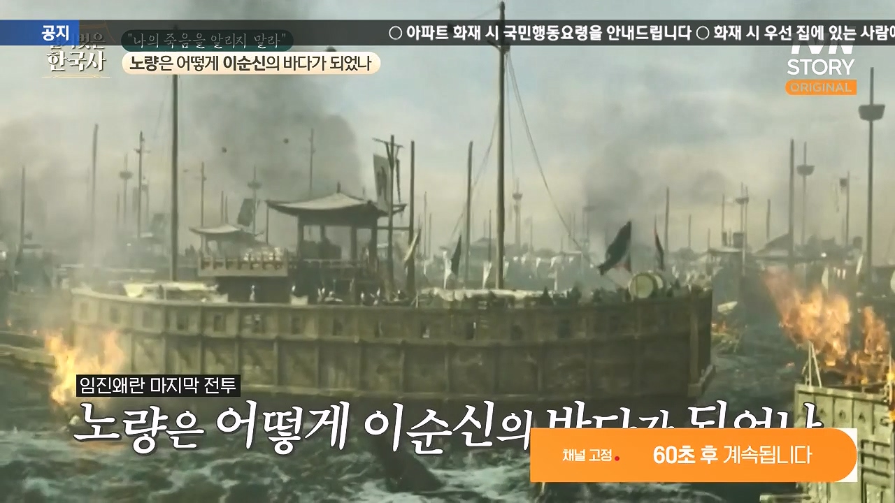 벌거벗은 한국사.E94.240208p-NEXT.mp4_20240730_194230.371.jpg
