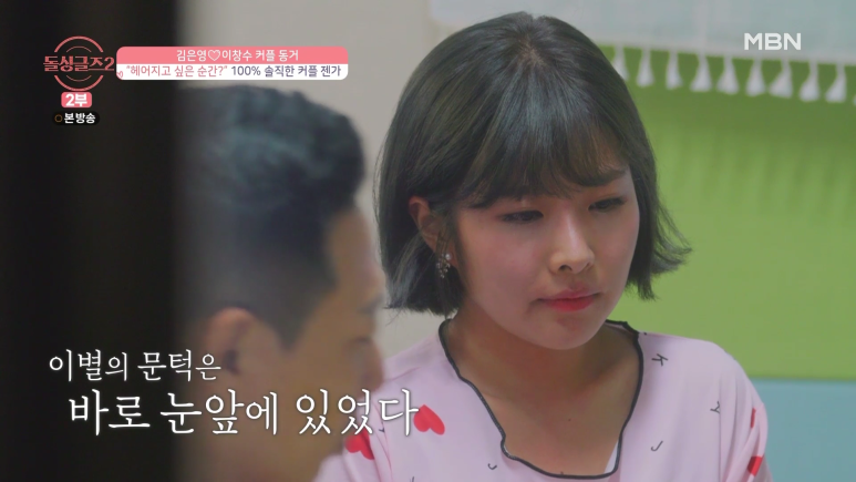 연인 사이에 신뢰가 무너지면 벌어지는 일...jpg | 인스티즈