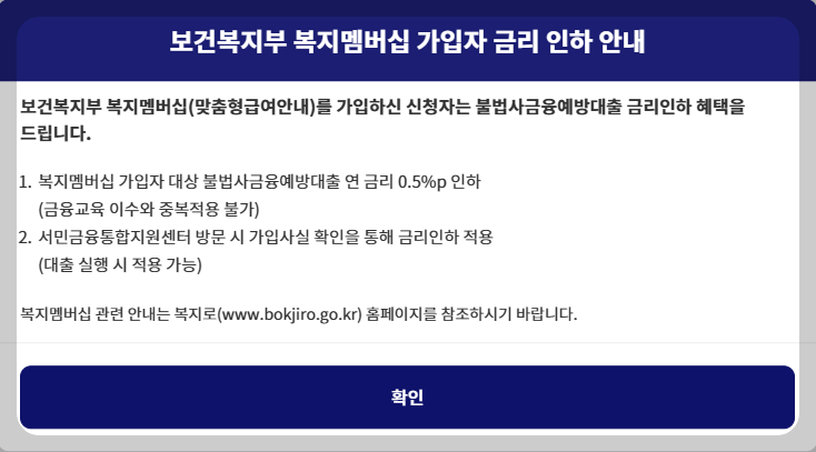 서민금융진흥원 ❘ 불법사금융예방대출