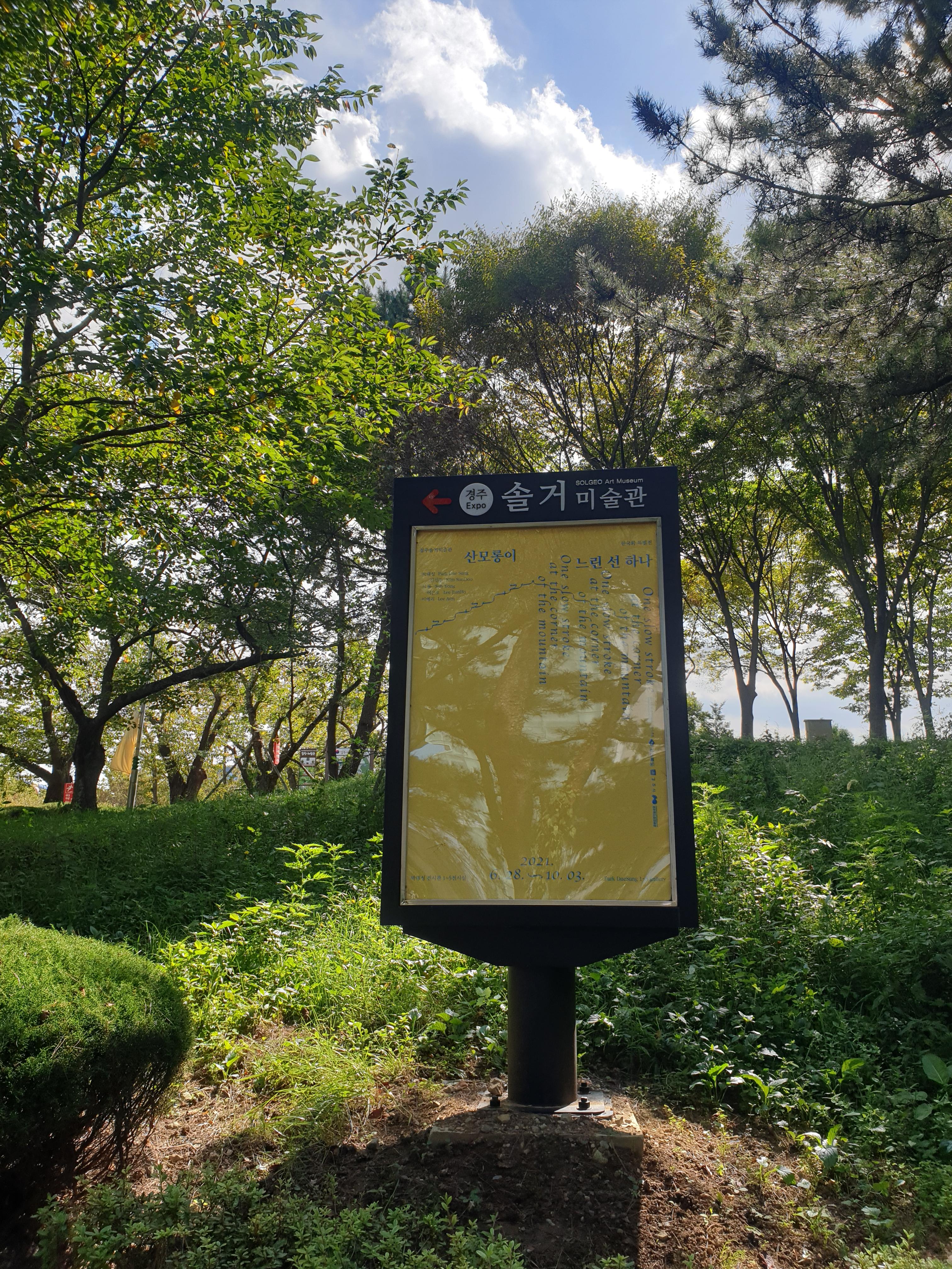 경주 엑스포대공원 이용 할인 안내 추천 코스 방문팁