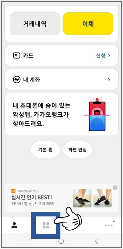연천군-온택트-특례보증-대출-step1-전체상품-메뉴