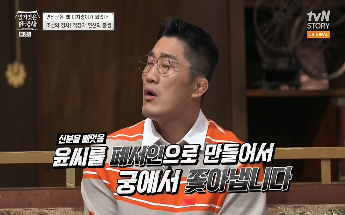 벌거벗은 한국사.E02.220507p-NEXT.mp4_20220614_202440.513.jpg