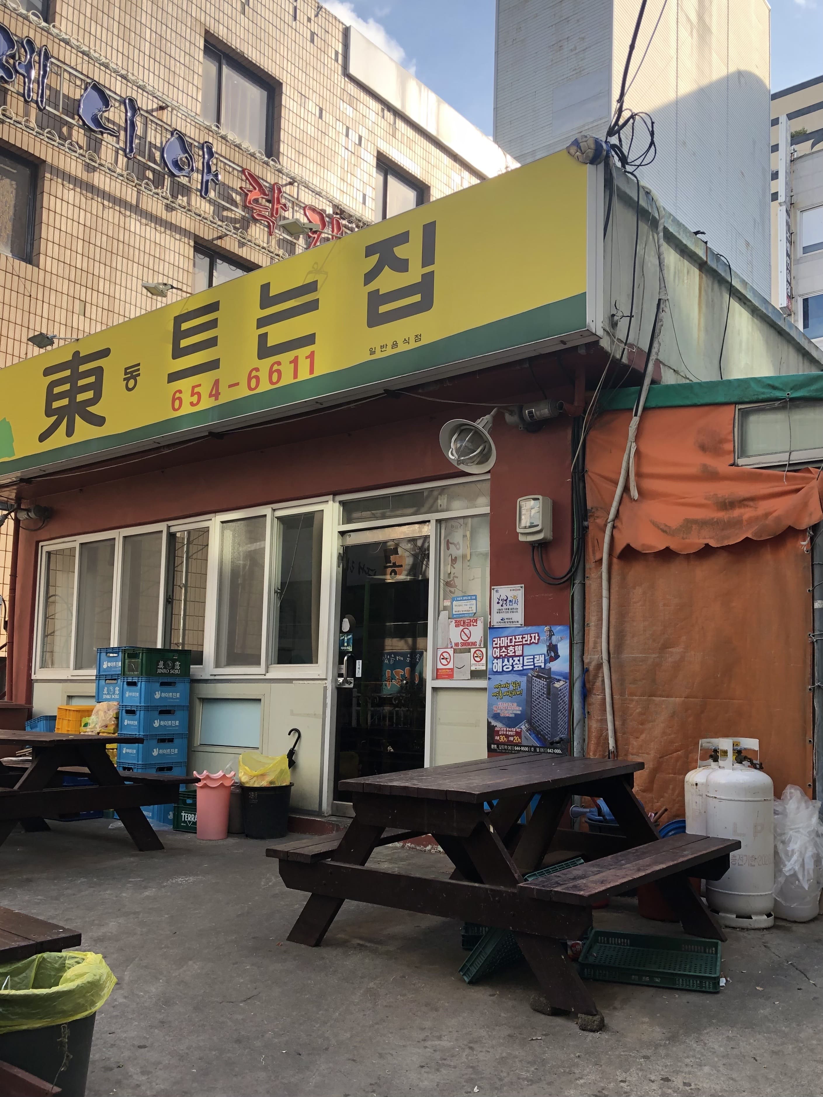  [여수맛집추천] 여수 여서동 현지인 김치찌개 맛집 '동트는 집'